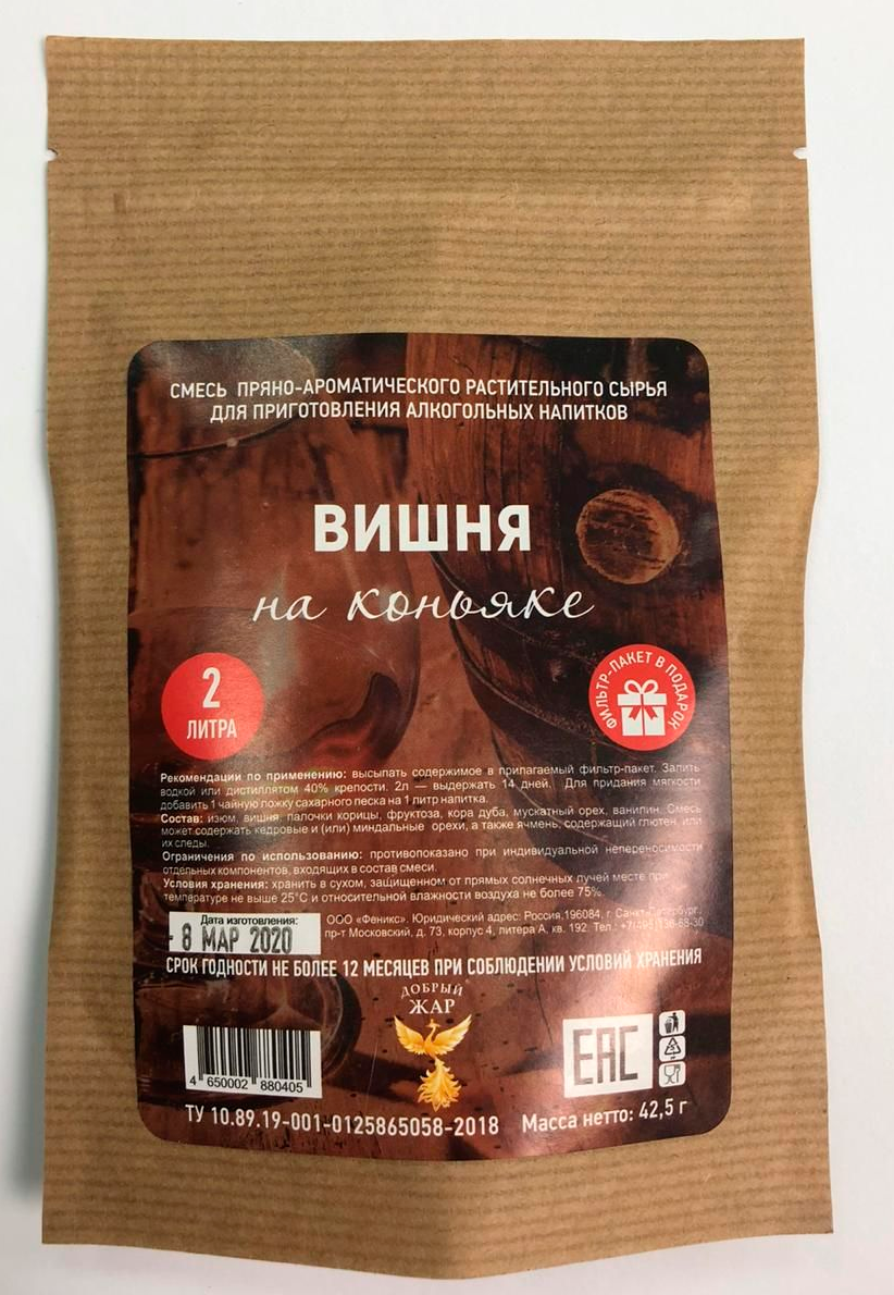 Пряно-ароматическая смесь Вишня на коньяке