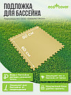 Подстилка-подложка для бассейна / Подстилка коврик под бассейн 60х60 см, 8 деталей, фото 2