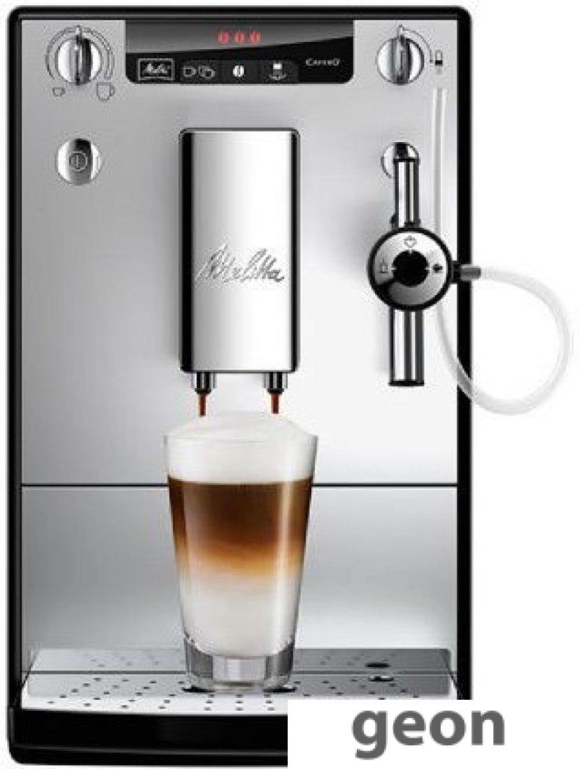 Эспрессо кофемашина Melitta Caffeo E957-203