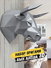 Бык Алёша (серый). 3D конструктор - оригами из картона