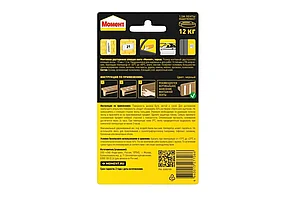 Клеящая монтажная двусторонняя лента МОМЕНТ 1,5 м, черная 3002143, фото 2