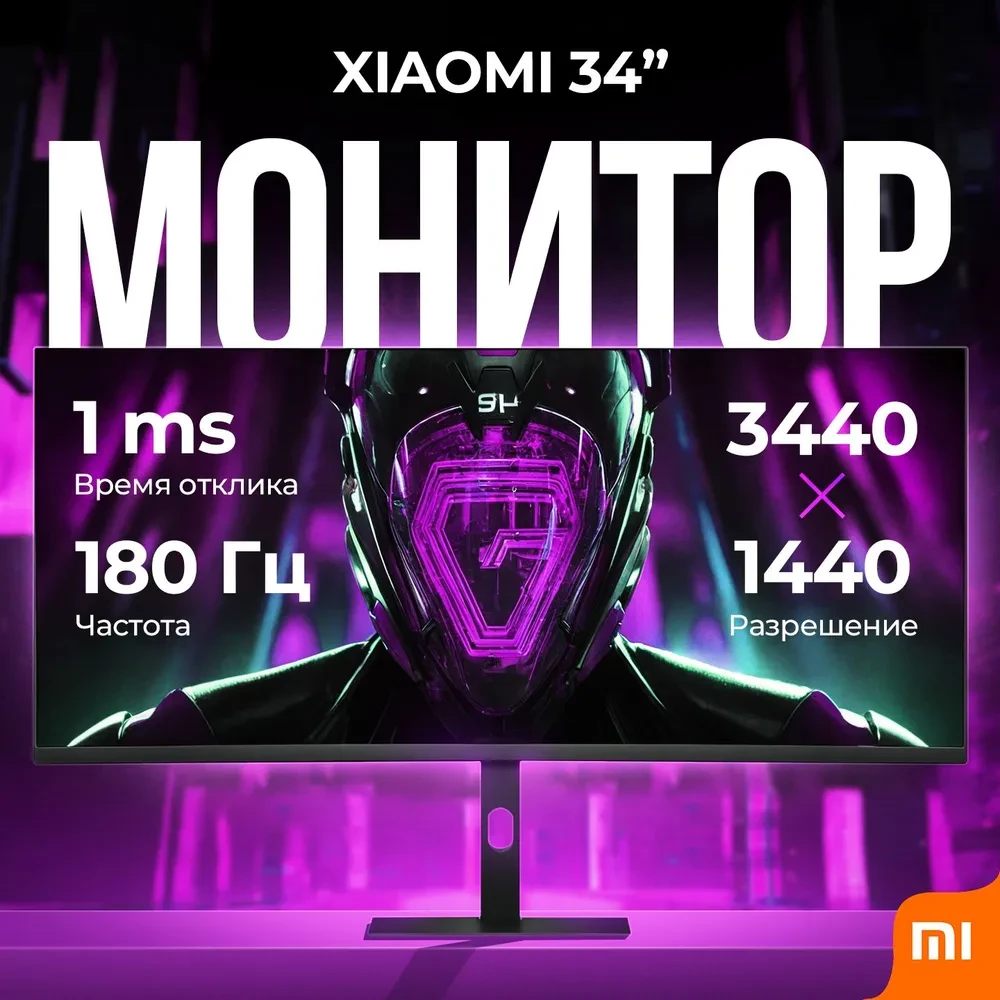 Монитор Xiaomi Redmi Surface Display 34" G34WQ VA 180Hz (C34WQBA-RG)