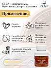 Средство для чистки и полировки "СССР", фото 2