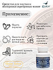 Средство для чистки и полировки "Серебряные монеты", фото 2