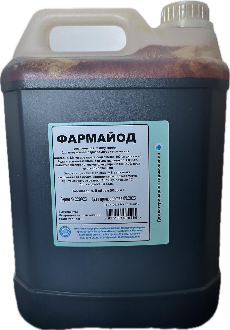 Фармайод