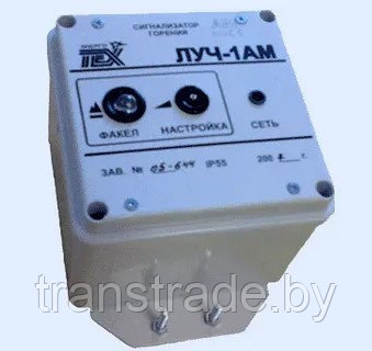 Прибор контроля пламени ЛУЧ-1А