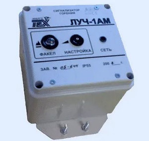 Прибор контроля пламени ЛУЧ-1А
