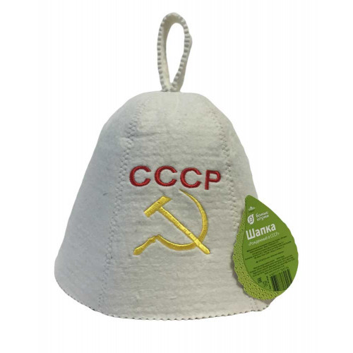 Шапка Банные штучки "Рожденный в СССР"