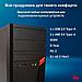Компьютер iRU Home 310H6SM,  Intel Core i5 12400,  DDR4 16ГБ, 256ГБ(SSD),  Intel UHD Graphics 730,  Free DOS,, фото 7
