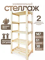 Стеллаж деревянный напольный в комнату этажерка лофт для рассады кладовки балкона 5 полок из массива сосны