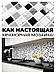 Стеновые панели для ванной туалета кухни 3D ПВХ плитка мозаика пластиковые влагостойкие декоративные листовые, фото 3