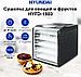Сушилка для овощей и фруктов Hyundai HYFD-1803, фото 2