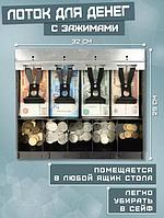 Денежный ящик для кассы денег банкнот купюр и монет бокс лоток кассового аппарата встраиваемый под стол