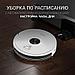 Робот-пылесос Polaris PVCR 3200 IQ Home, 40Вт, белый/белый, фото 6