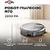 Робот-пылесос ATVEL R70, 70Вт, серый/серый, фото 2