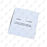 Индикатор низкого давления для HAC Standard/Profi/Premium арт. HZ 18.205.7, фото 5