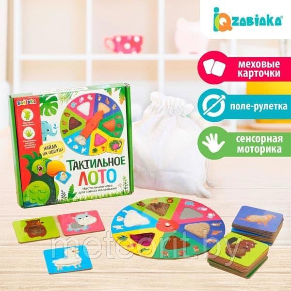 Животные - тактильное лото