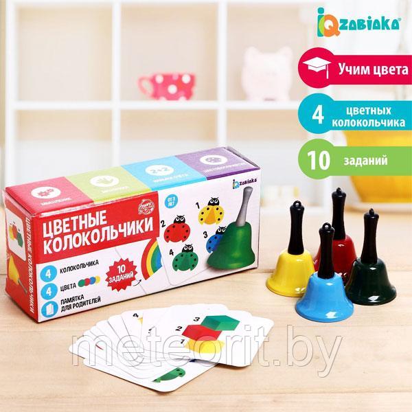 Цветные колокольчики - развивающий набор IQ-ZABIAKA