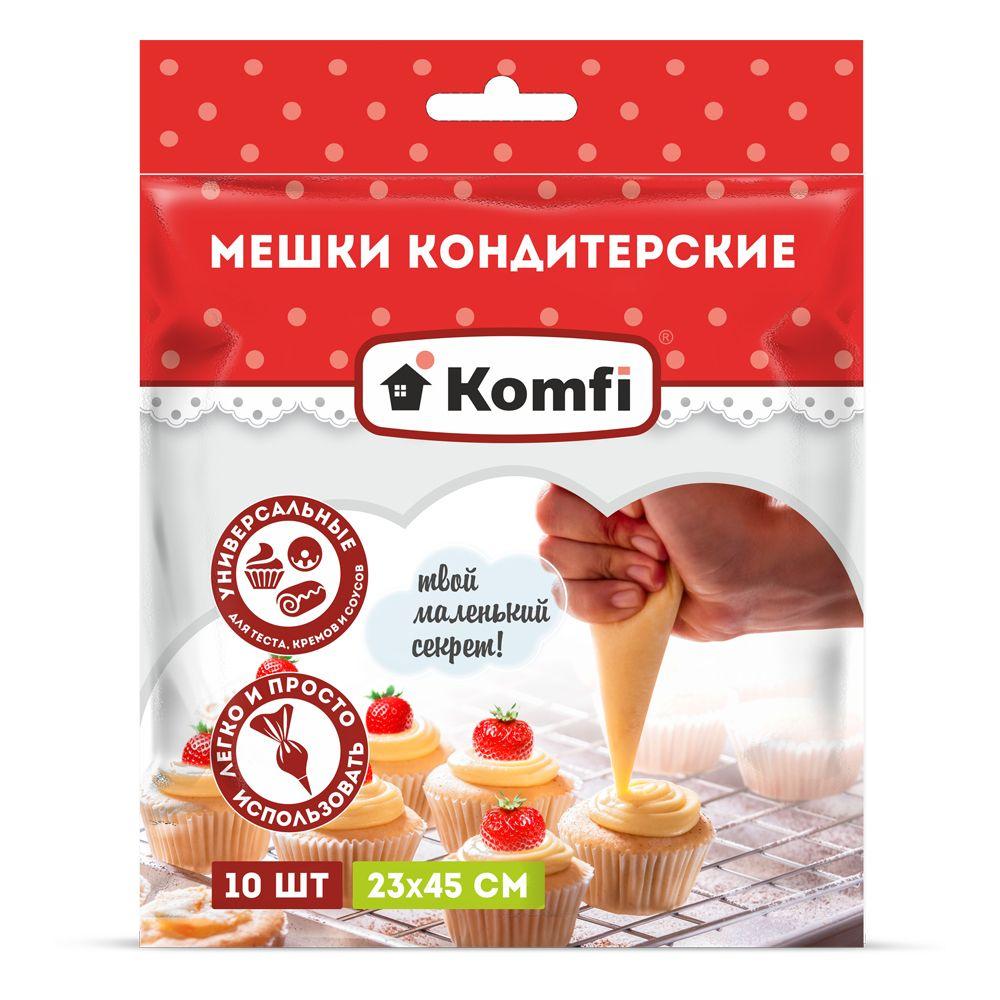Мешки кондитерские, одноразовые Komfi , 10 шт. (23* 45 см)