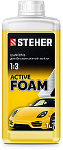 STEHER ACTIVE FOAM, 1 л, шампунь для минимоек универсальный (76050-1)