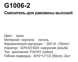 Смеситель для умывальника Gappo G1006-2, фото 3