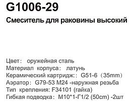 Смеситель для умывальника Gappo G1006-29, фото 3