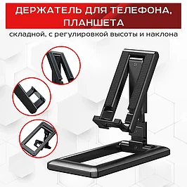 Держатели телефонов, планшетов, ноутбуков