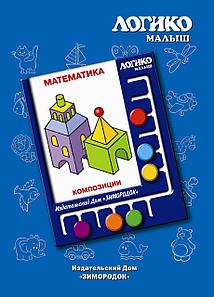 Математика Композиции