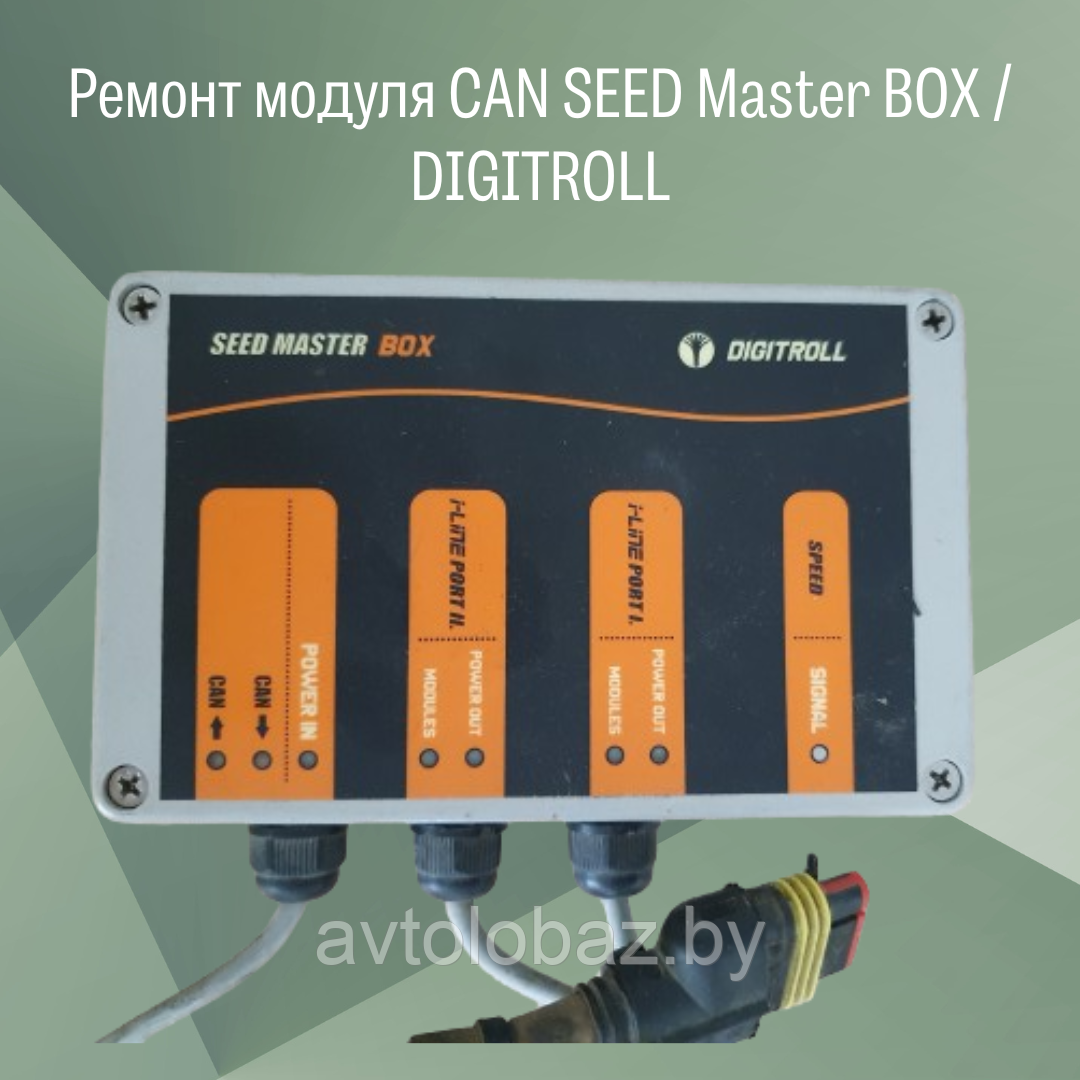 Ремонт модуля CAN SEED Master BOX /  DIGITROLL