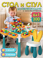 Игровой стол с конструктором растущий Дино парк 6в1, 300 деталей, фигурки, лабиринт, стульчик YR 6037