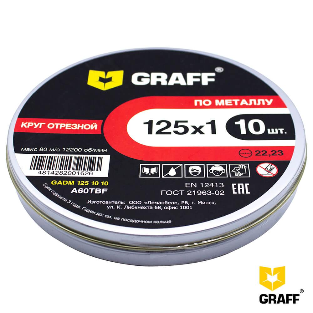 Круг отрезной по металлу 125х1,2х22,23 мм  GRAFF