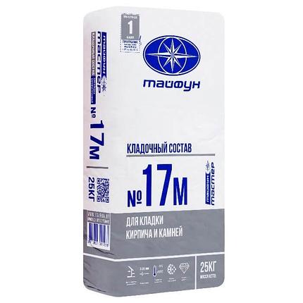 "Тайфун Мастер" №17М Кладочный состав для кирпича и камней наруж. и внутр. меш. 25 кг, фото 2