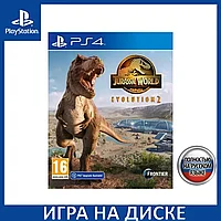 Jurassic World Evolution 2 (PlayStation 4, Русская версия)