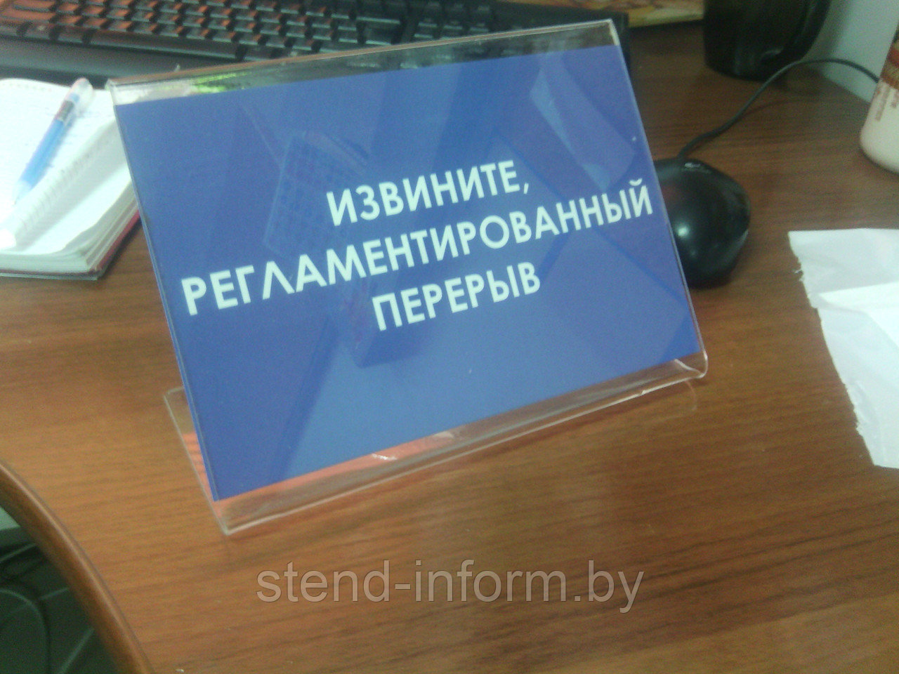 Табличка настольная односторонняя А5 формата, акриловая прозрачная .