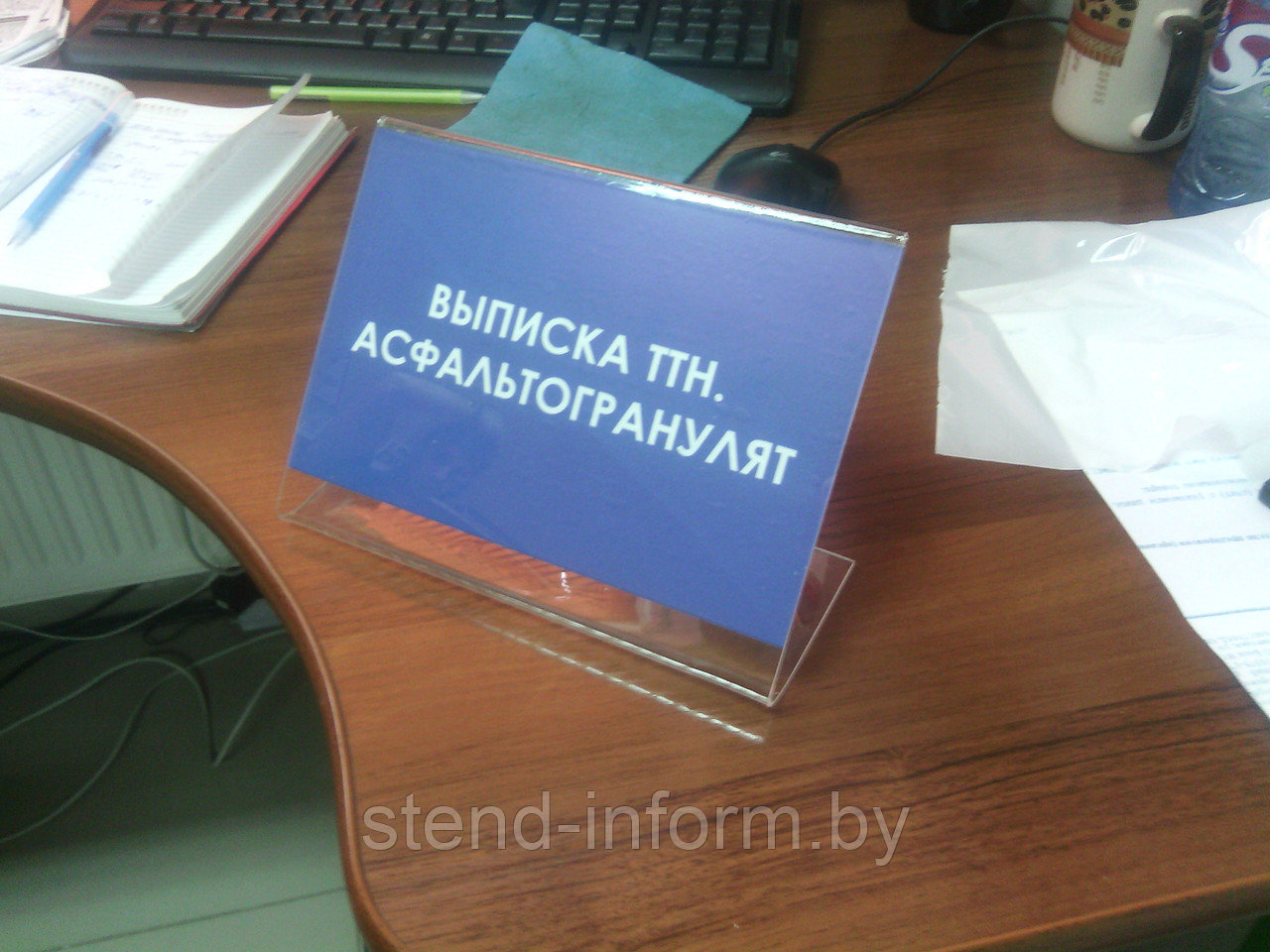 Табличка настольная односторонняя А6 формата, пластиковая 0,8 мм