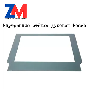 Внутреннее стекло духовки Bosch, Siemens