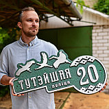 Адресная табличка + Почтовый ящик, фото 10