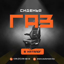 Сиденья