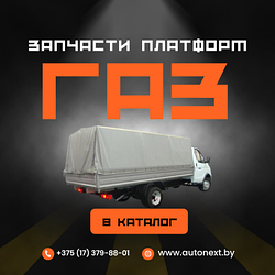 Платформа