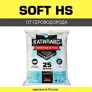 Смола ионообменная Катилакс тип Soft HS, фото 2