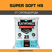 Смола ионообменная Катилакс тип Super Soft HS