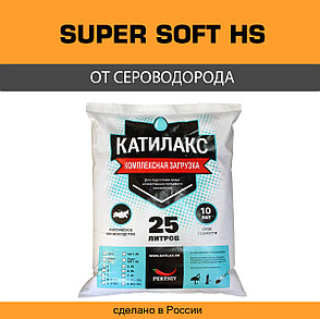 Смола ионообменная Катилакс тип Super Soft HS, фото 2