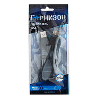 Кабель удлинитель USB AF - USB AM 0.5м AM/AF GCC-USB2-AMAF-0.5M черный Гарнизон