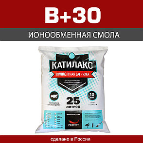 Смола ионообменная Катилакс тип В (+30), фото 2