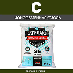 Смола ионообменная Катилакс тип C, фото 2