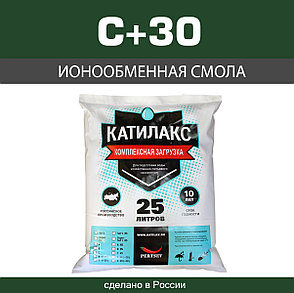 Смола ионообменная Катилакс тип C (+30), фото 2