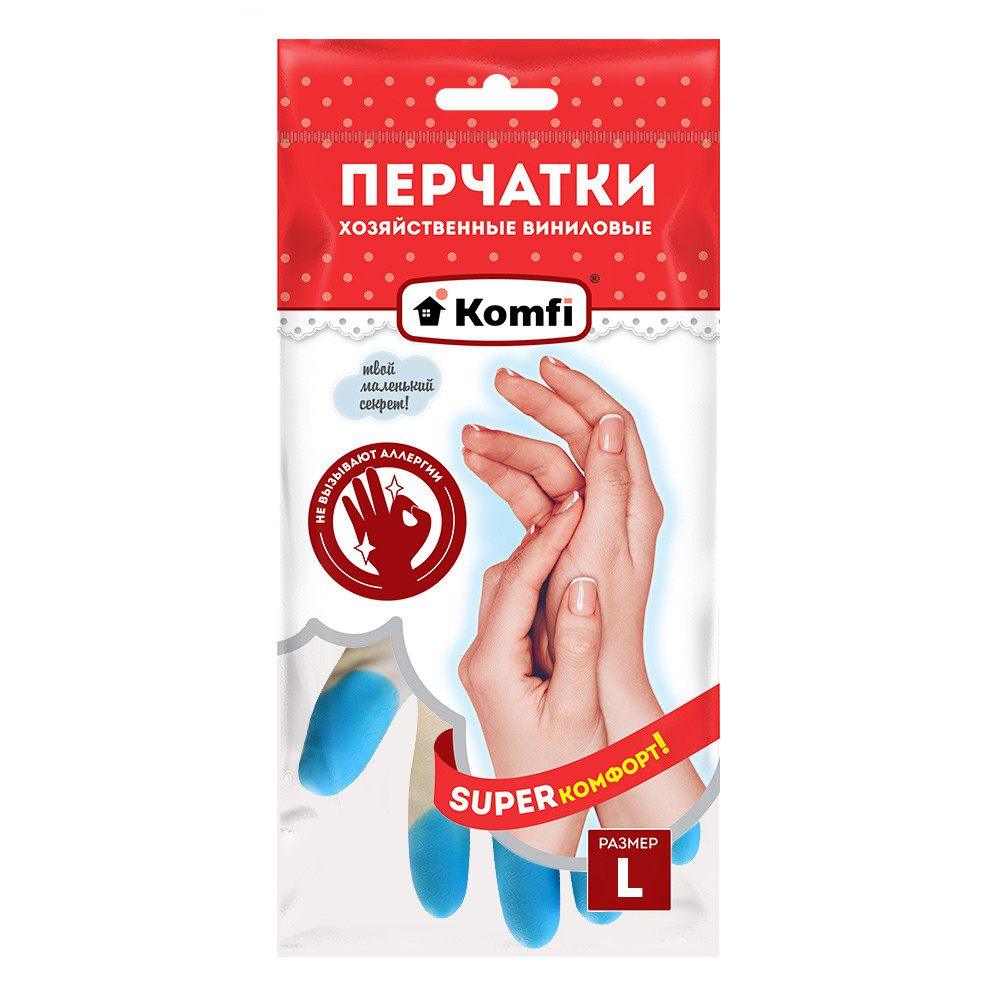 Перчатки ПВХ (виниловые) хозяйственные Komfi,  1 пара L