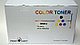 Картридж Q2681A (311A)  голубой для HP Color LaserJet CLJ-3700 совместимый (6000 стр.), фото 5