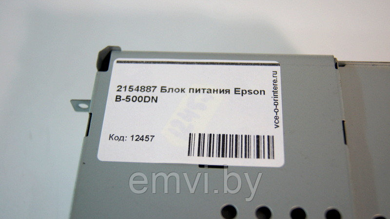 Блок питания 2154887 для Epson B-500DN
