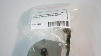 Электродвигатель 2084545 для Epson Stylus Photo R800